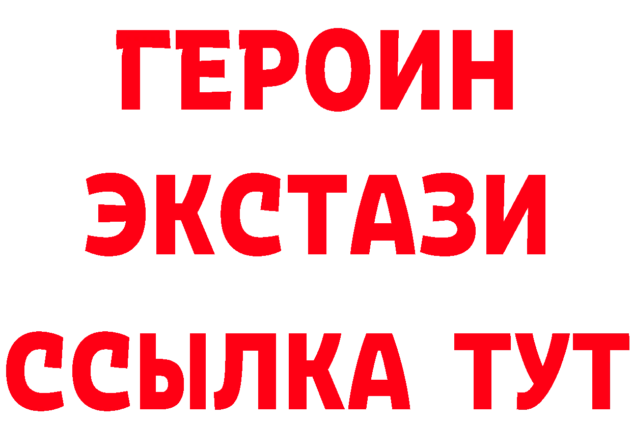 LSD-25 экстази ecstasy зеркало это МЕГА Электрогорск