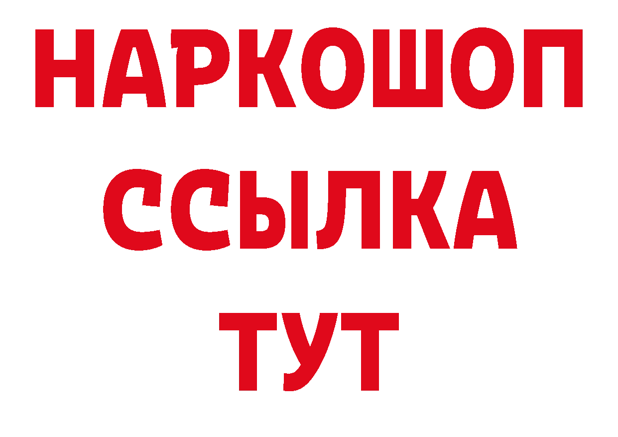 Кетамин VHQ вход это ОМГ ОМГ Электрогорск